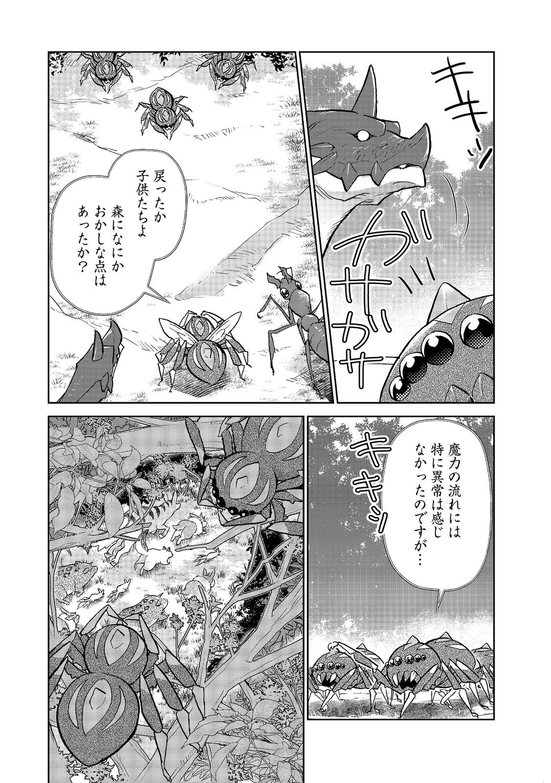 DROPPED INTO ANOTHER WORLD @COMIC - RAW Chapter 36 - Page 16