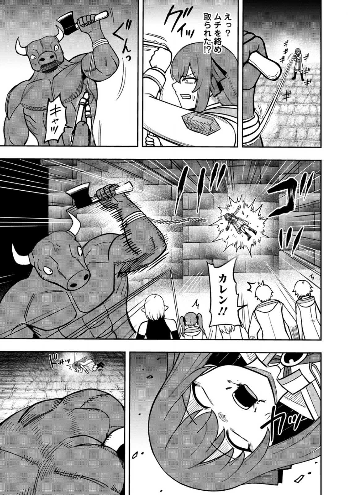 TENSEI SHITARA SAINOU GA ATTA KEN: ISEKAI ITTE MO DORYOKU SURU (MANGA) Chapter 33.1 - Page 5