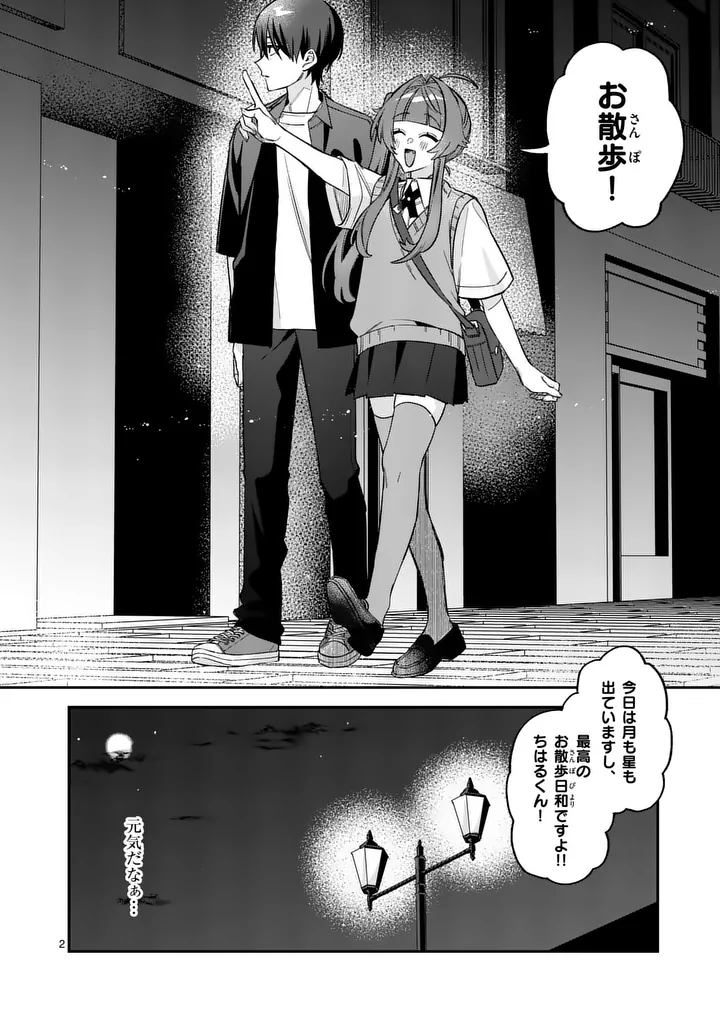 KYUDAITEN DEMO SEISHUN WO! Chapter 5 - Page 2