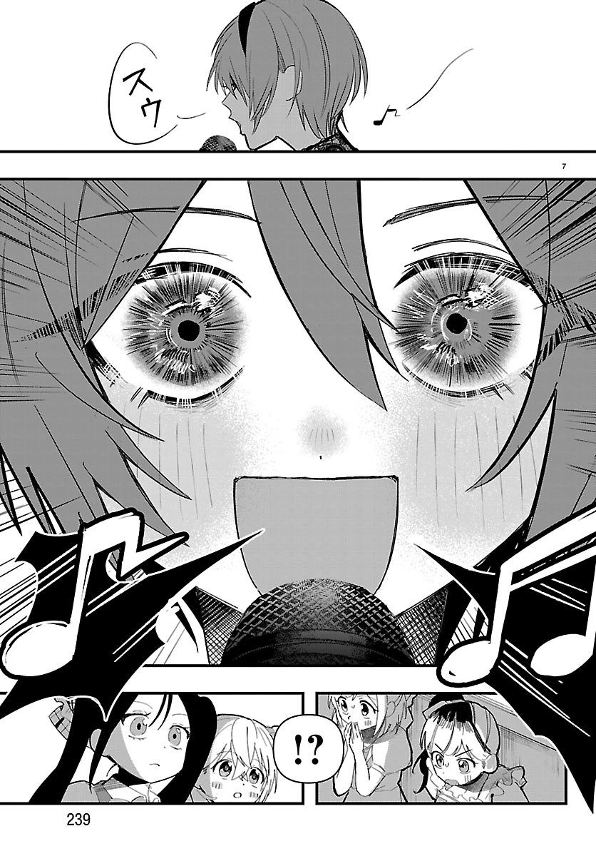 KILLER♥TWINKLE: ANTI WA STAGE NI AGAREMASEN♥ Chapter 12 - Page 7