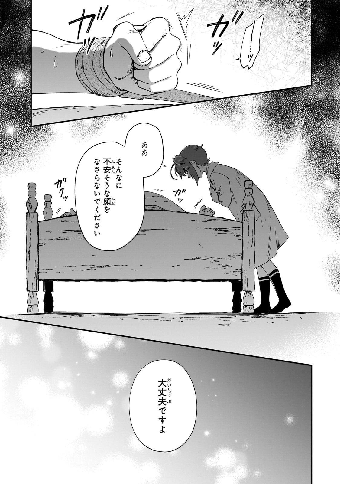 FUSHI NO KAMI: REBUILDING CIVILIZATION STARTS WITH A VILLAGE (MANGA) Chapter 52.2 - Page 9