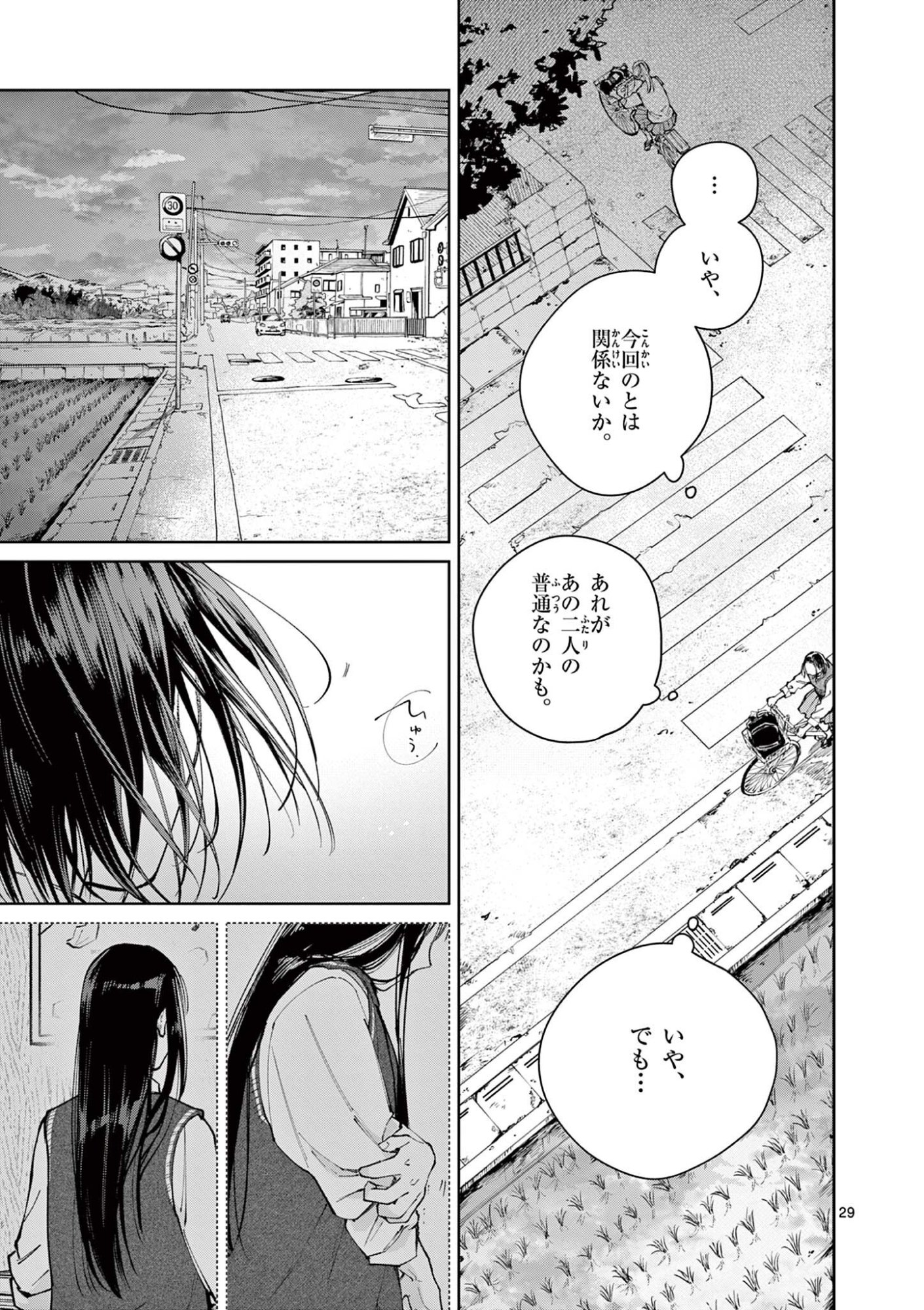 NATORI TO SHIZUHA Chapter 6.5 page 15 - nihonkuni.com