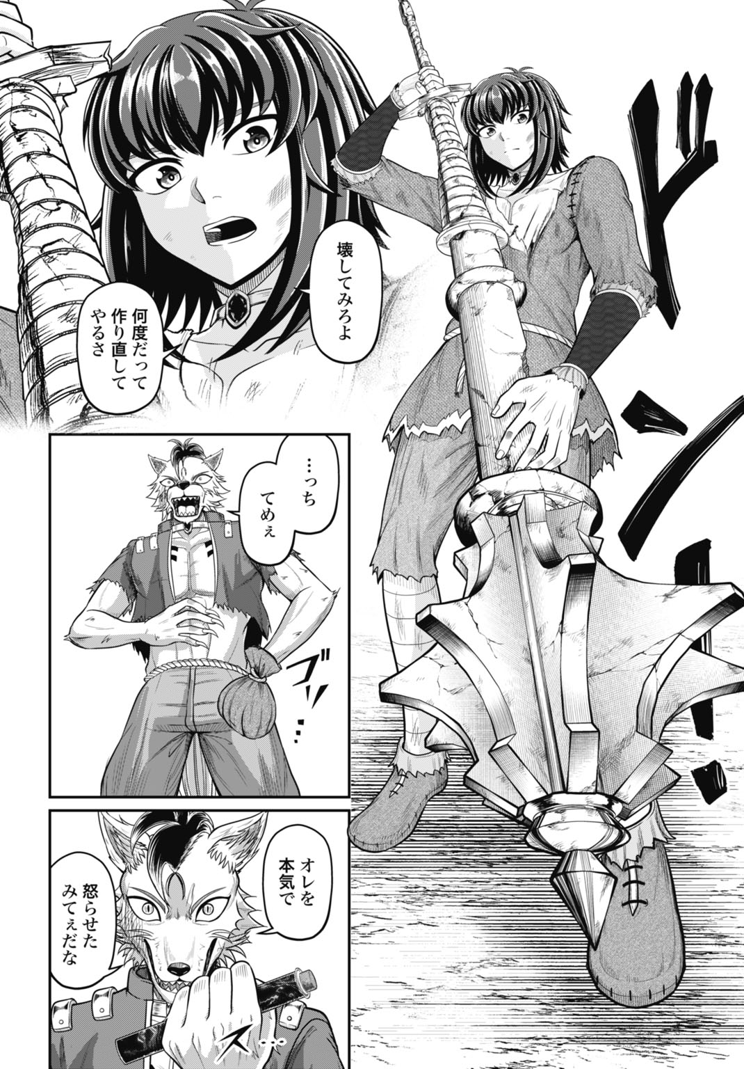 SUTERARE OUJI NO SAIKYOU IKADA KOKKA: OMAE WA GOMIDA TO TSUIHOU SARETA NODE, MUDA SKILL "RECYCLE" WO TSUKATTE GOMI ATSUKAI SARETA MONO-TACHI DE KAIJOU TOSHI WO KIZUKIMASU Chapter 15 - Page 12