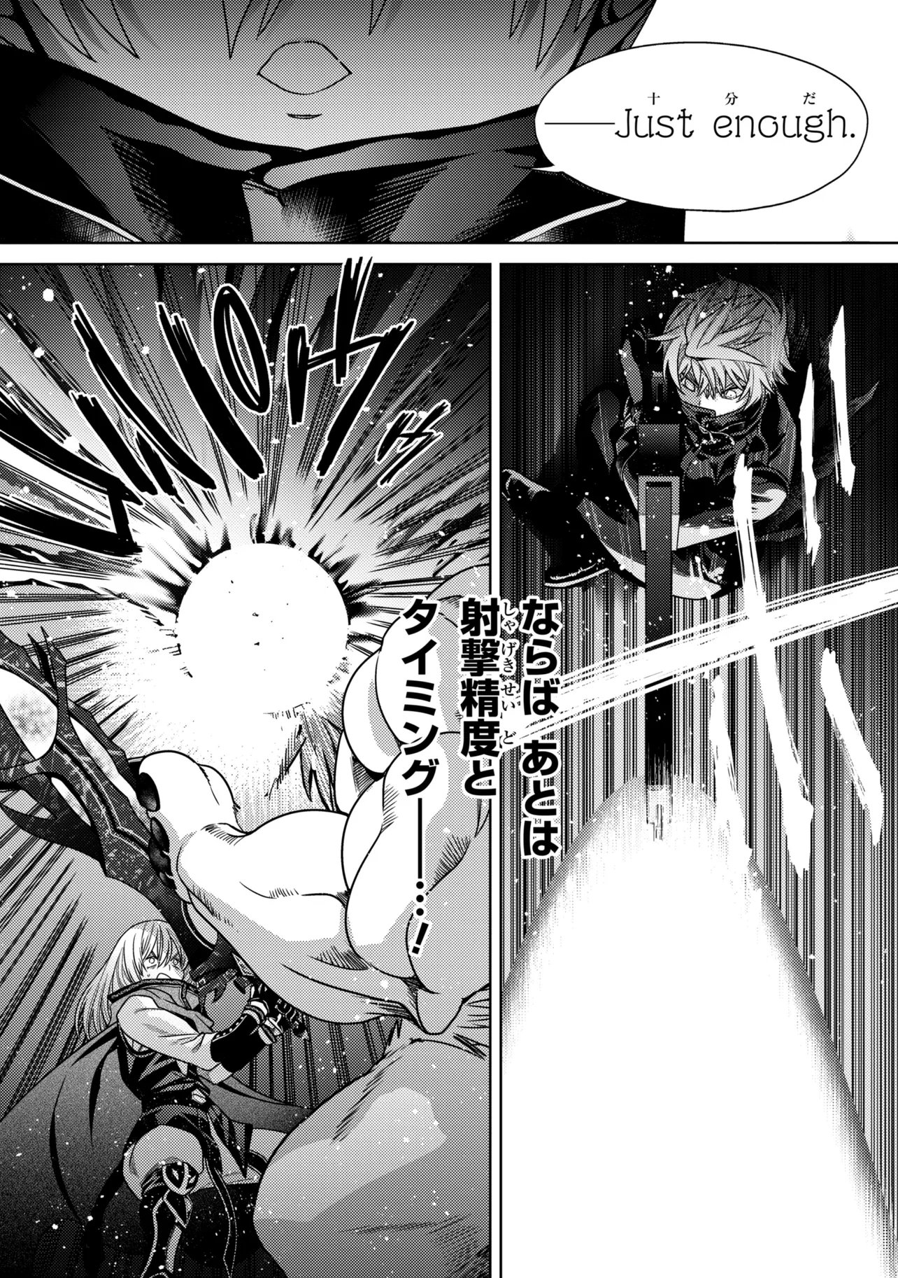 THE BEST ASSASSIN, INCARNATED INTO A DIFFERENT WORLD’S ARISTOCRAT - RAW Chapter 44.2 - Page 15