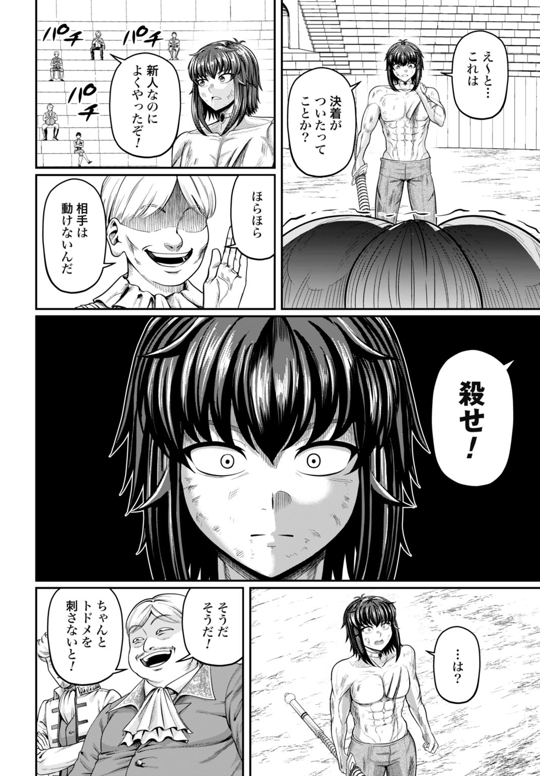 SUTERARE OUJI NO SAIKYOU IKADA KOKKA: OMAE WA GOMIDA TO TSUIHOU SARETA NODE, MUDA SKILL "RECYCLE" WO TSUKATTE GOMI ATSUKAI SARETA MONO-TACHI DE KAIJOU TOSHI WO KIZUKIMASU Chapter 15 - Page 26