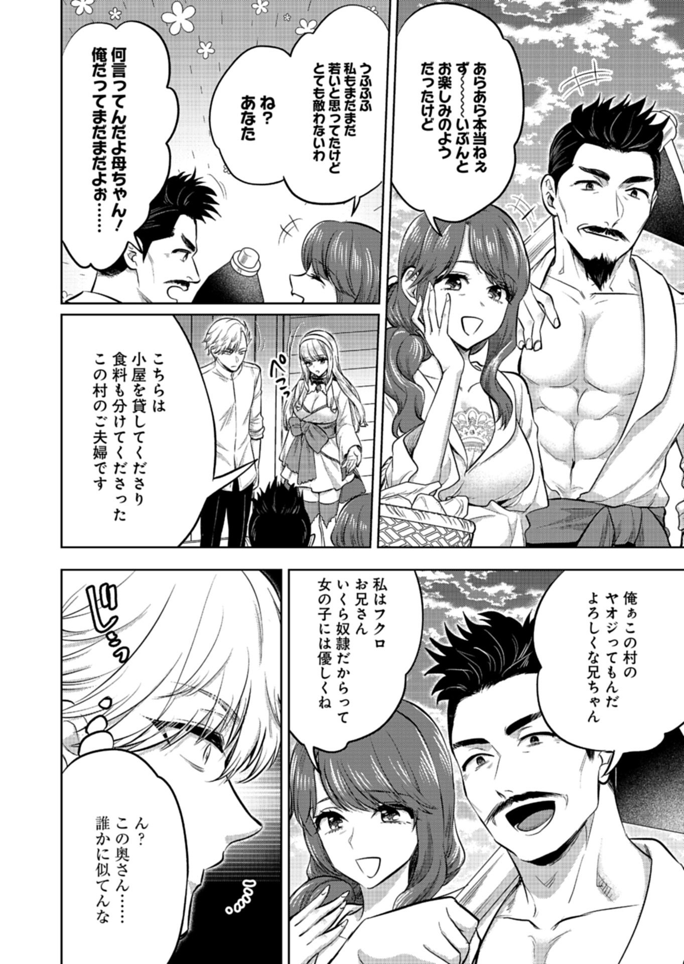 YUUSHA RAKUSEN YAROU WA DAIAKUOU E Chapter 2.2 - Page 3
