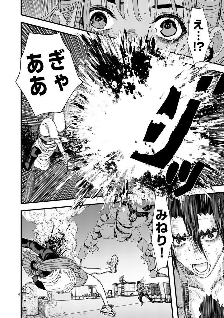 TEN-GOKU 2.0 Chapter 32.1 - Page 4