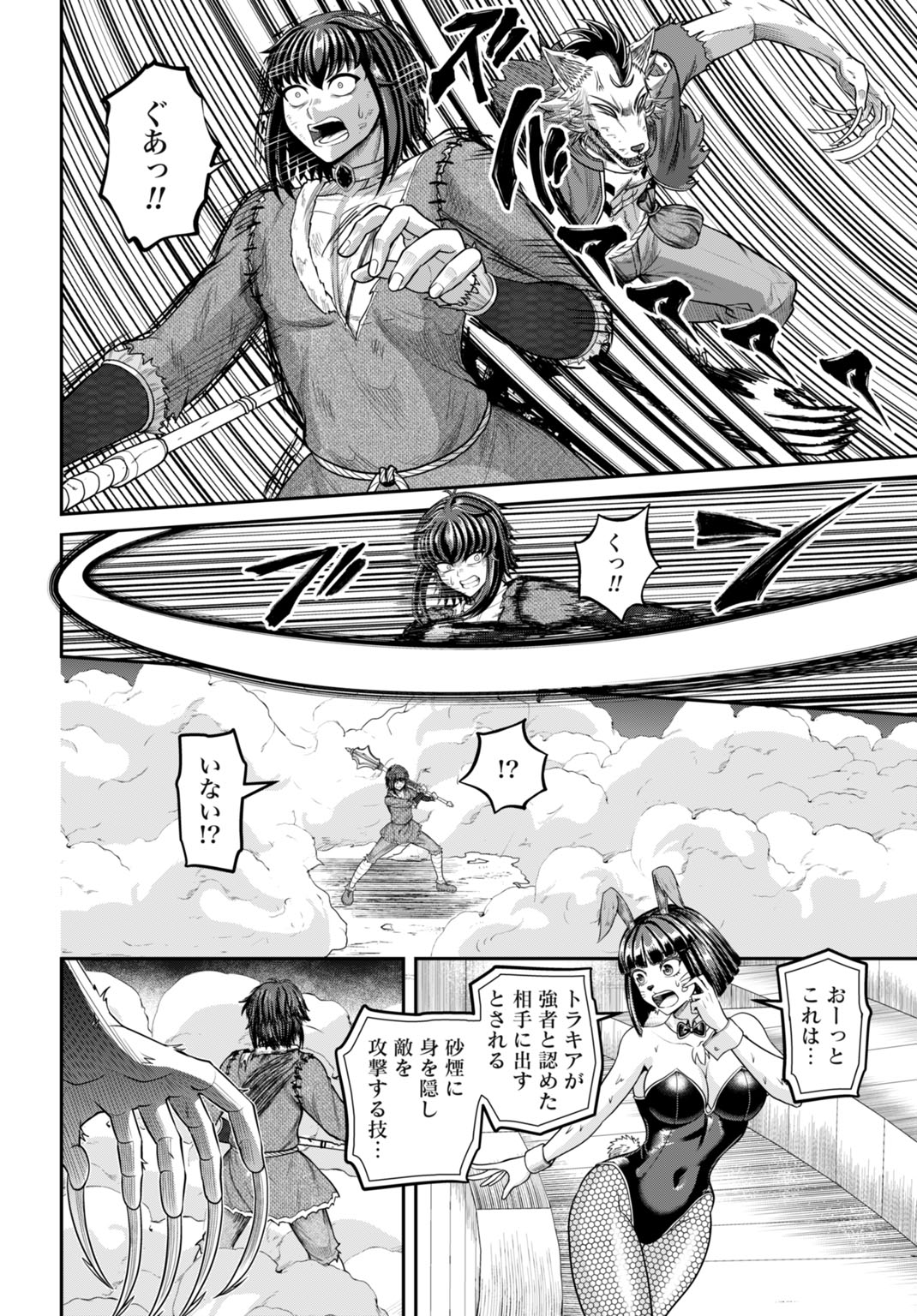 SUTERARE OUJI NO SAIKYOU IKADA KOKKA: OMAE WA GOMIDA TO TSUIHOU SARETA NODE, MUDA SKILL "RECYCLE" WO TSUKATTE GOMI ATSUKAI SARETA MONO-TACHI DE KAIJOU TOSHI WO KIZUKIMASU Chapter 15 - Page 16