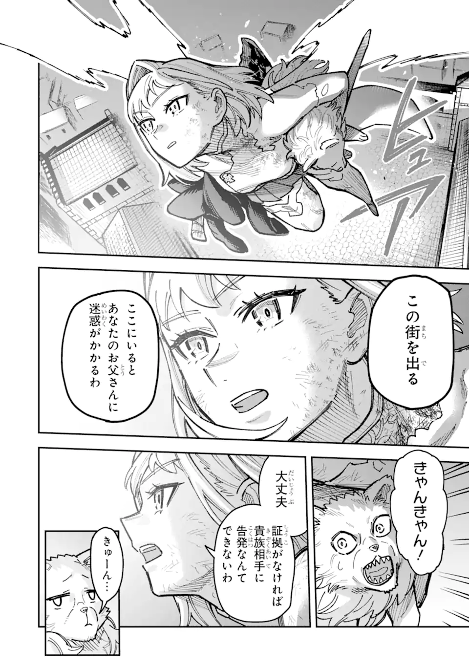 KURAKI KYUUDEN NO SHISHA NO OU: SHISO NO VAMPIRE TO YAMI WO KARU ONNA KISHI Chapter 5.5 page 8 - nihonkuni.com