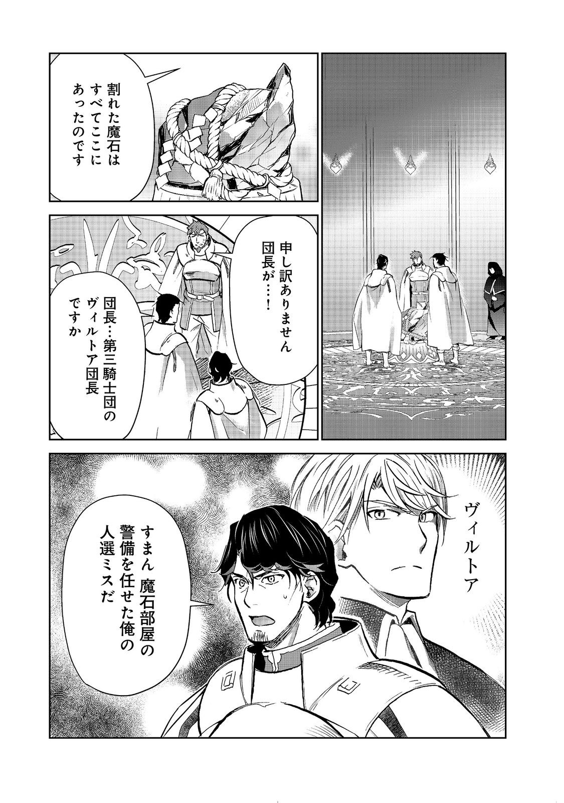 DROPPED INTO ANOTHER WORLD @COMIC - RAW Chapter 36 - Page 10