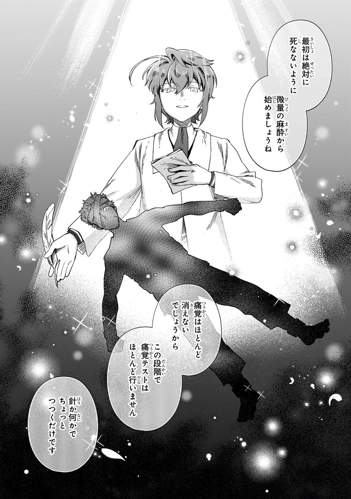 FUSHI NO KAMI: REBUILDING CIVILIZATION STARTS WITH A VILLAGE (MANGA) Chapter 52.2 - Page 10