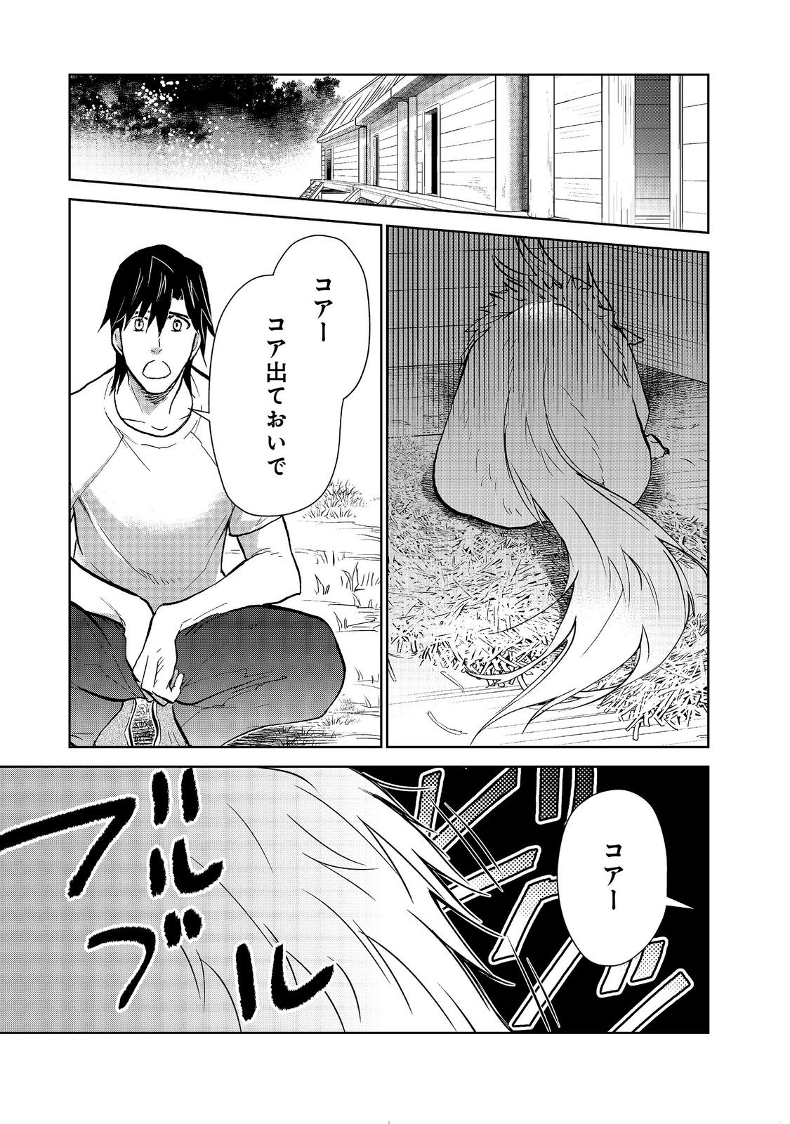 DROPPED INTO ANOTHER WORLD @COMIC - RAW Chapter 36 - Page 13