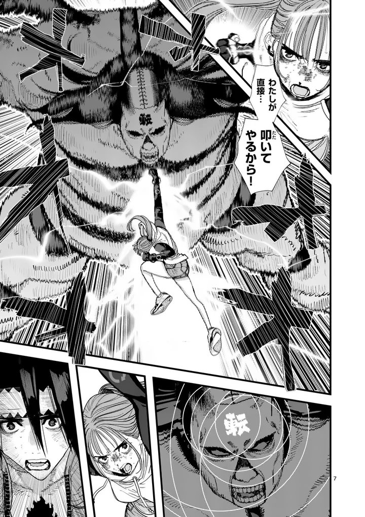 TEN-GOKU 2.0 Chapter 32.1 - Page 7