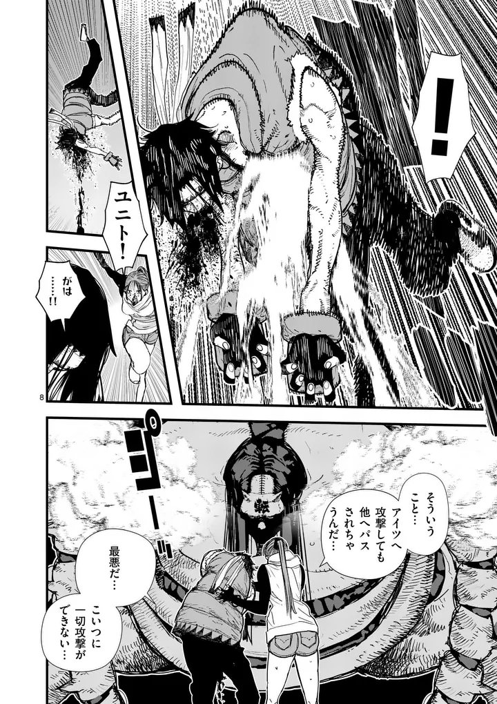 TEN-GOKU 2.0 Chapter 32.1 - Page 8