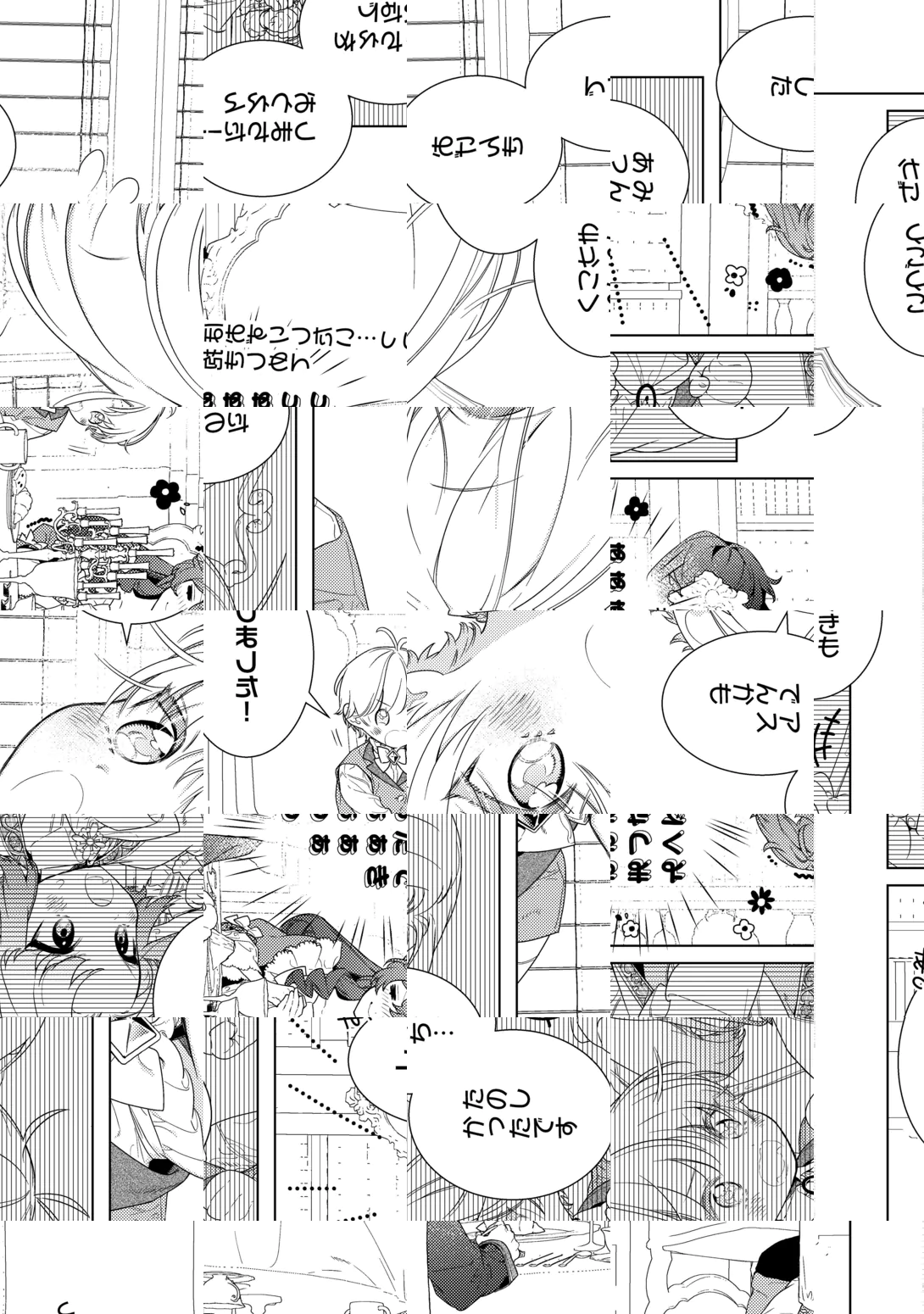 MAMAHAHA NO KOKOROE Chapter 23 - Page 9