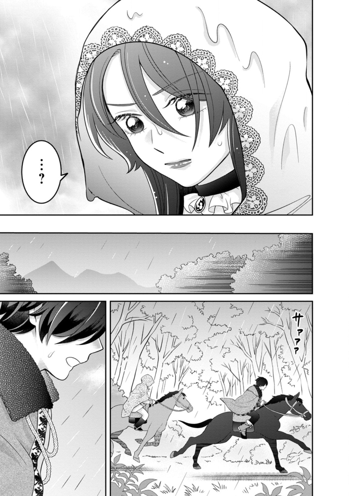 ZENSE NO KIOKU WO TORIMODOSHITA NODE SAIAI NO OTTO TO RIEN SHIMASU: AKUJO TO HYOUBAN DESHITA GA TENSAI CHIYUSHI TO SHITE KAIKA SHITARA, NAZE KA SEIJO GA JIBAKU SHIMASHITA Chapter 13.2 - Page 3