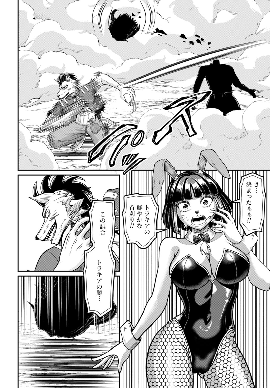 SUTERARE OUJI NO SAIKYOU IKADA KOKKA: OMAE WA GOMIDA TO TSUIHOU SARETA NODE, MUDA SKILL "RECYCLE" WO TSUKATTE GOMI ATSUKAI SARETA MONO-TACHI DE KAIJOU TOSHI WO KIZUKIMASU Chapter 15 - Page 22