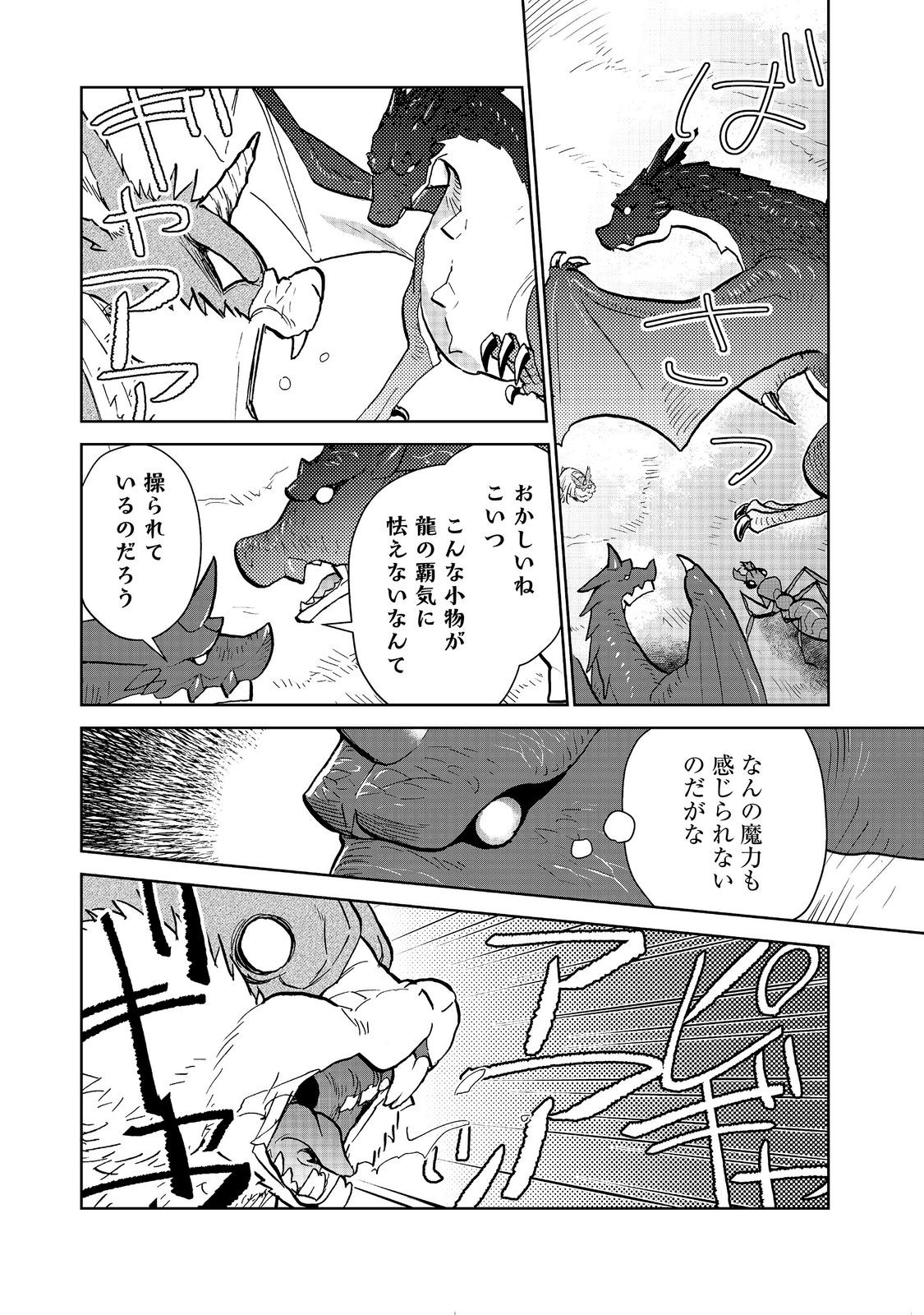 DROPPED INTO ANOTHER WORLD @COMIC - RAW Chapter 36 - Page 18