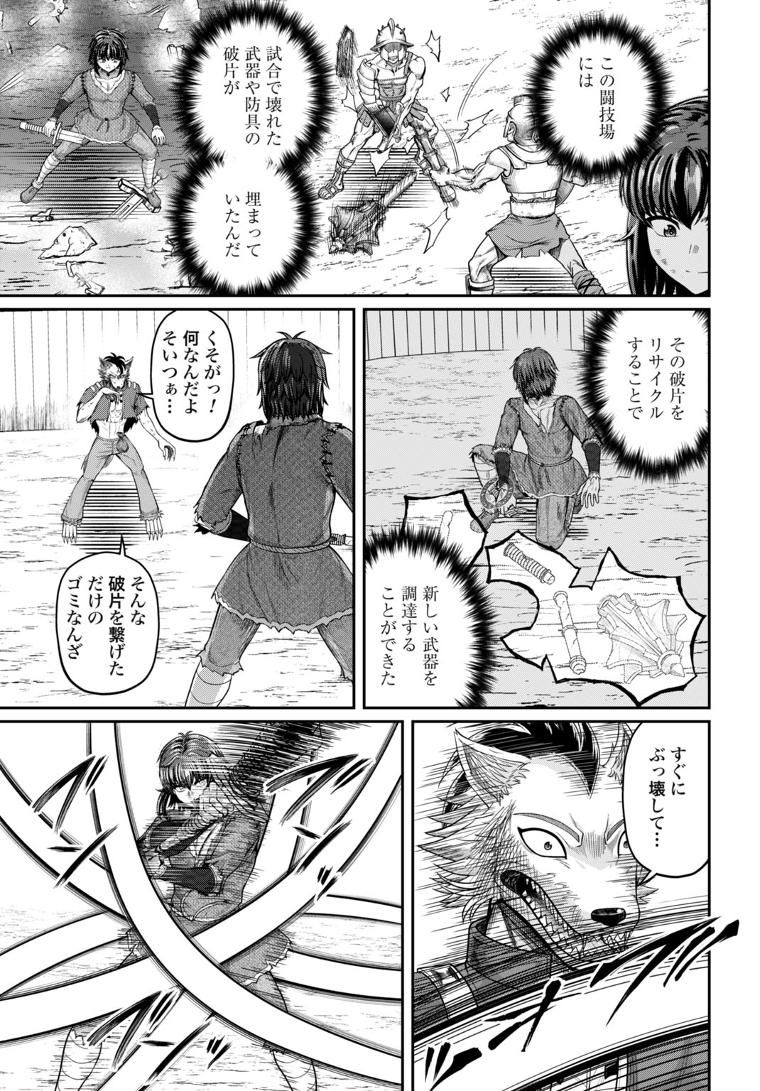 SUTERARE OUJI NO SAIKYOU IKADA KOKKA: OMAE WA GOMIDA TO TSUIHOU SARETA NODE, MUDA SKILL "RECYCLE" WO TSUKATTE GOMI ATSUKAI SARETA MONO-TACHI DE KAIJOU TOSHI WO KIZUKIMASU Chapter 15 - Page 11