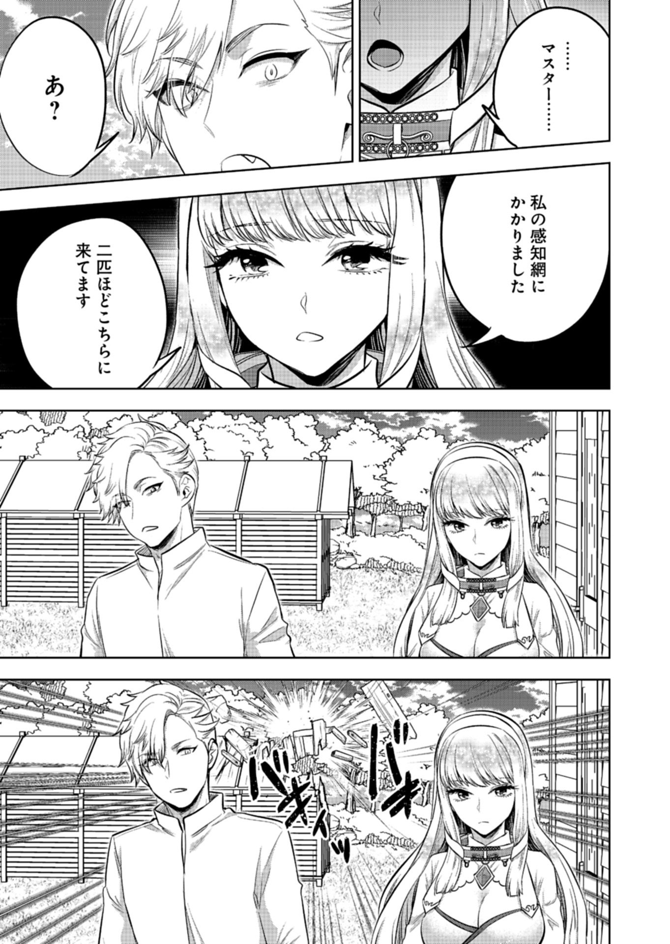 YUUSHA RAKUSEN YAROU WA DAIAKUOU E Chapter 2.2 - Page 12