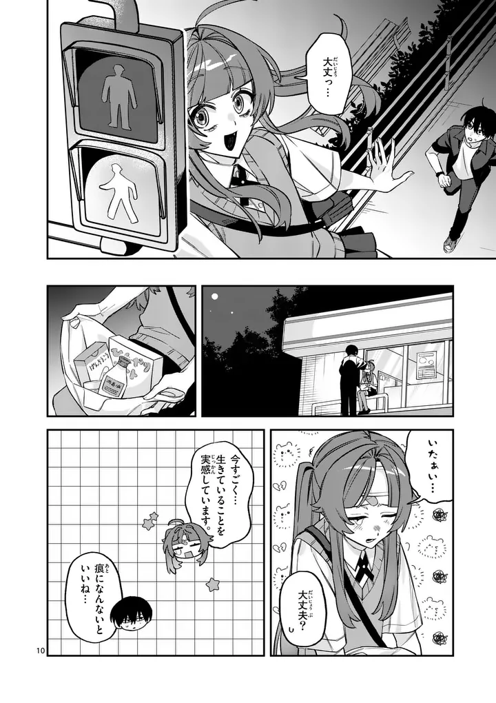 KYUDAITEN DEMO SEISHUN WO! Chapter 5 - Page 10