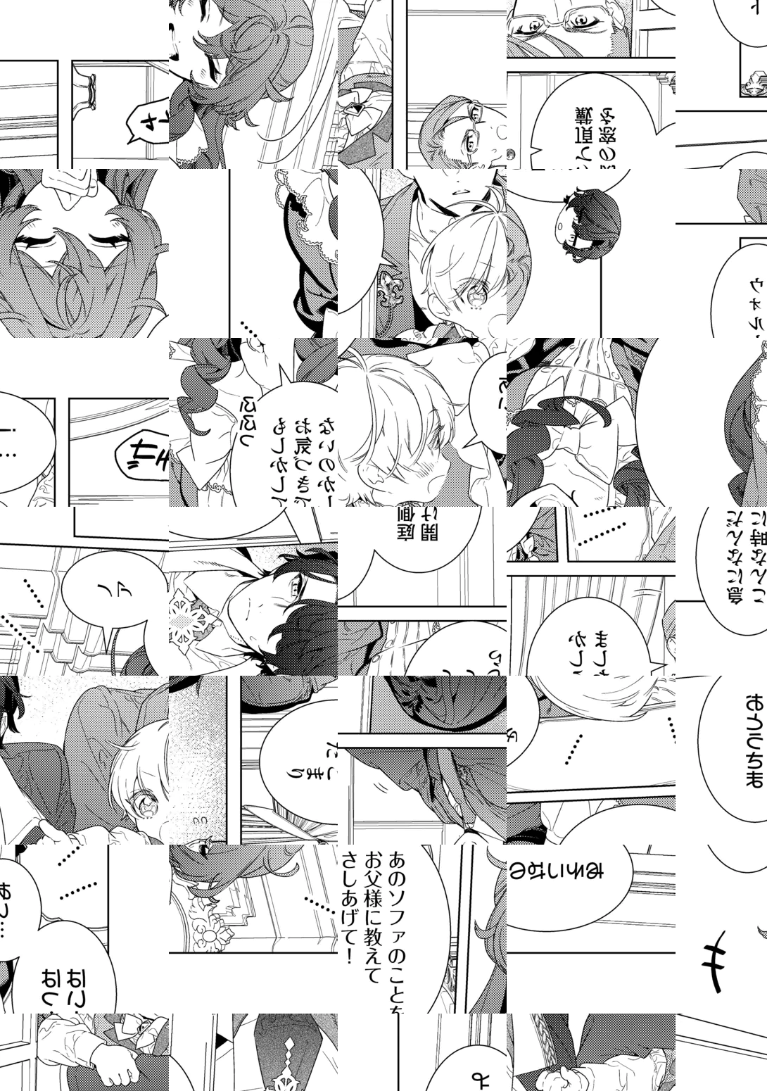 MAMAHAHA NO KOKOROE Chapter 23 - Page 16