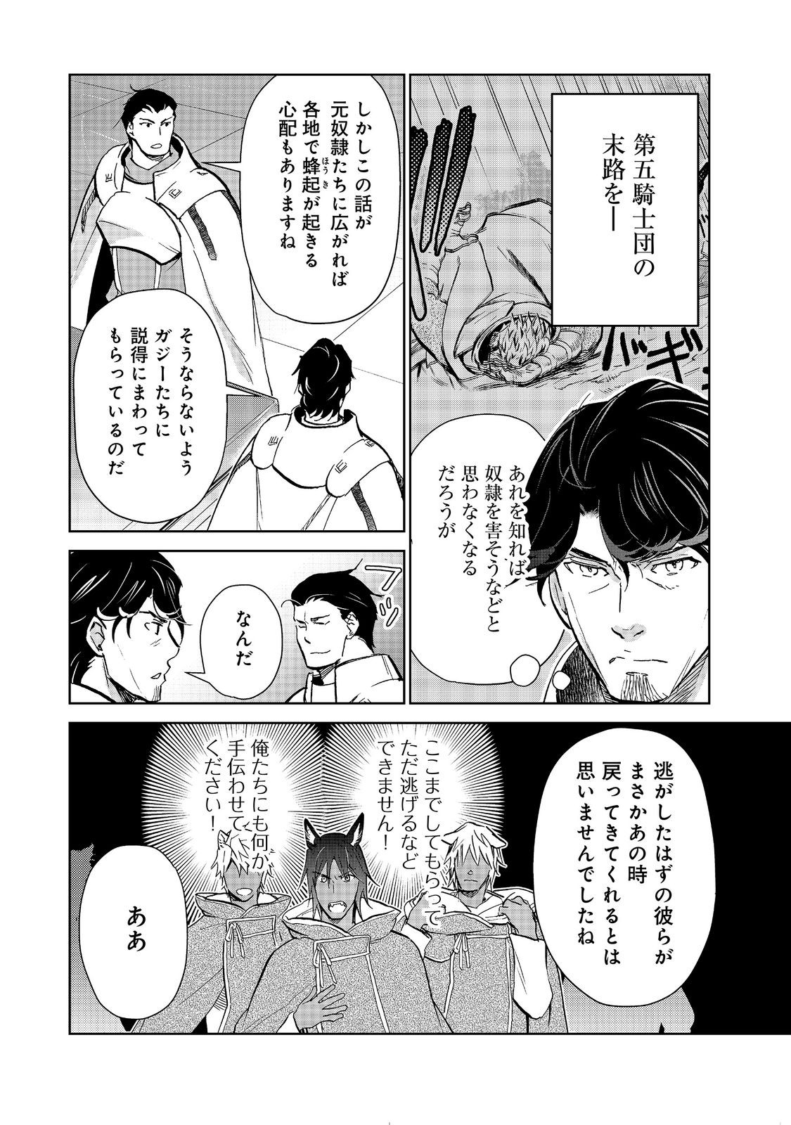 DROPPED INTO ANOTHER WORLD @COMIC - RAW Chapter 36 - Page 6