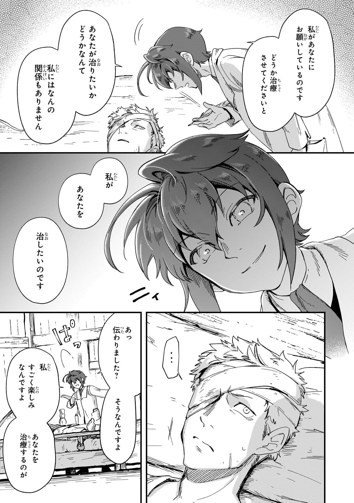 FUSHI NO KAMI: REBUILDING CIVILIZATION STARTS WITH A VILLAGE (MANGA) Chapter 52.2 - Page 3