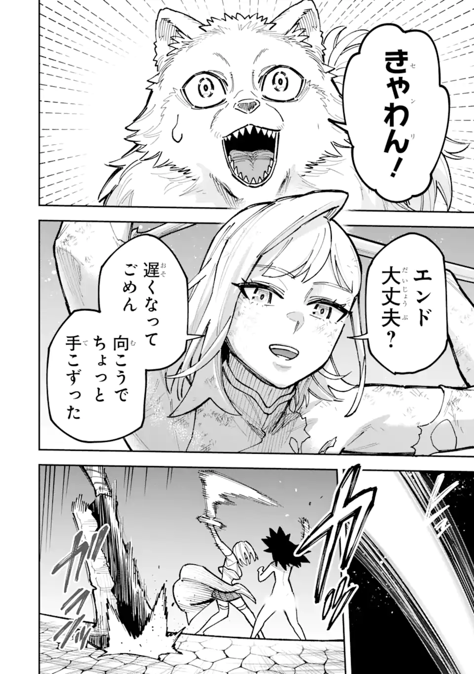 KURAKI KYUUDEN NO SHISHA NO OU: SHISO NO VAMPIRE TO YAMI WO KARU ONNA KISHI Chapter 5.5 page 6 - nihonkuni.com