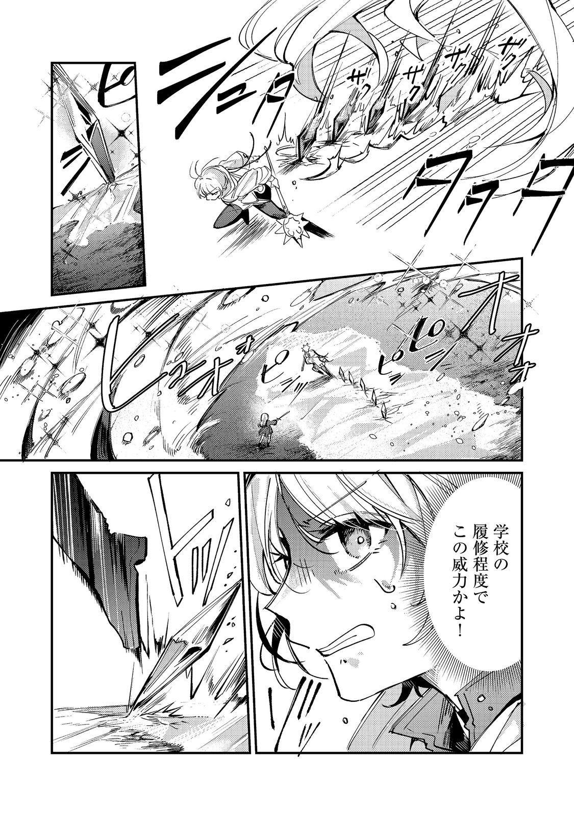 OTOME GAME HEROINE NO "HIKITATE YAKU NO IMOUTO" NI TENSEI SHITA NODE TACHIBA WO UBATTE YARU KOTO NI SHITA. - RAW Chapter 13 page 6 - nihonkuni.com