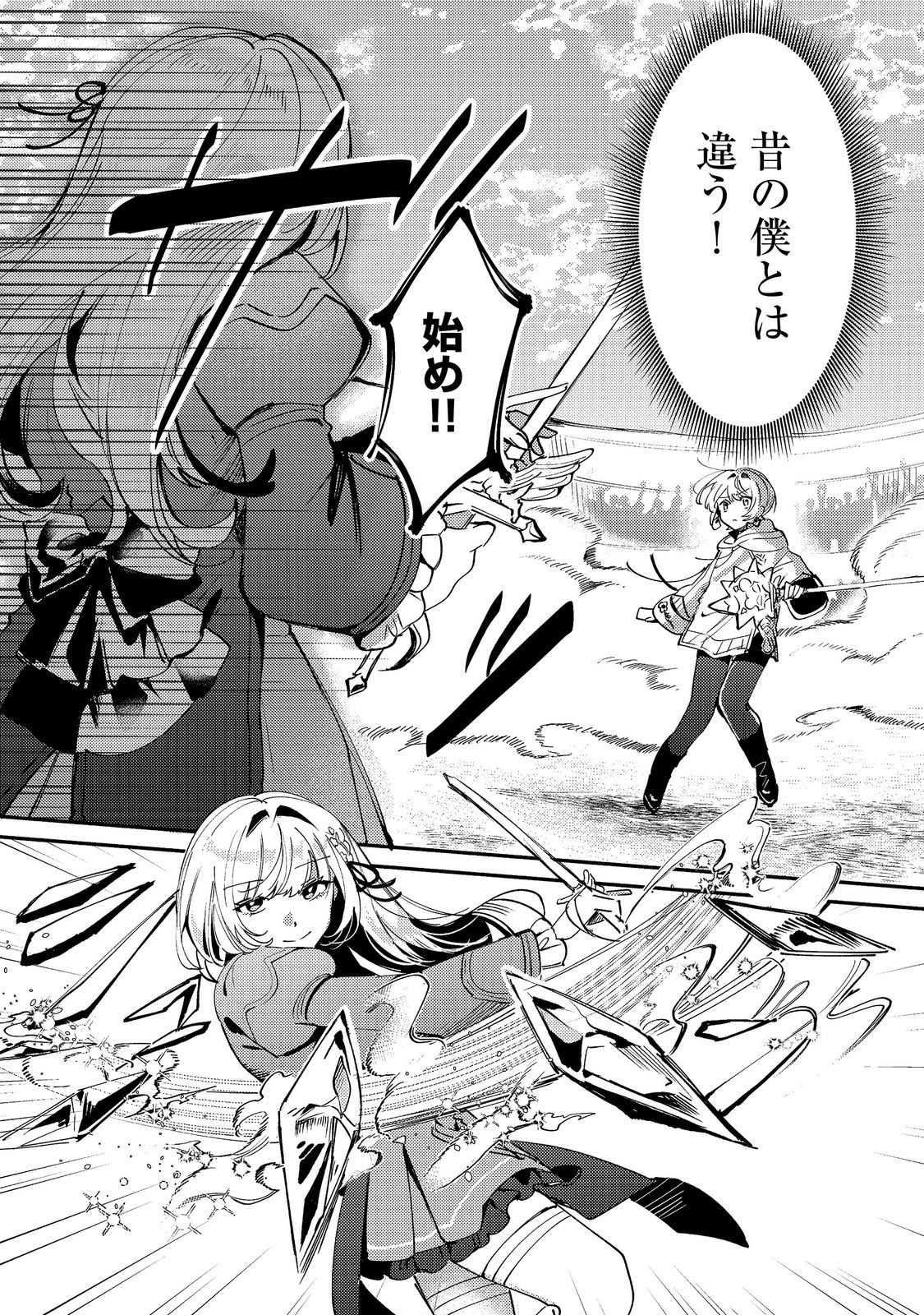 OTOME GAME HEROINE NO "HIKITATE YAKU NO IMOUTO" NI TENSEI SHITA NODE TACHIBA WO UBATTE YARU KOTO NI SHITA. - RAW Chapter 13 page 5 - nihonkuni.com