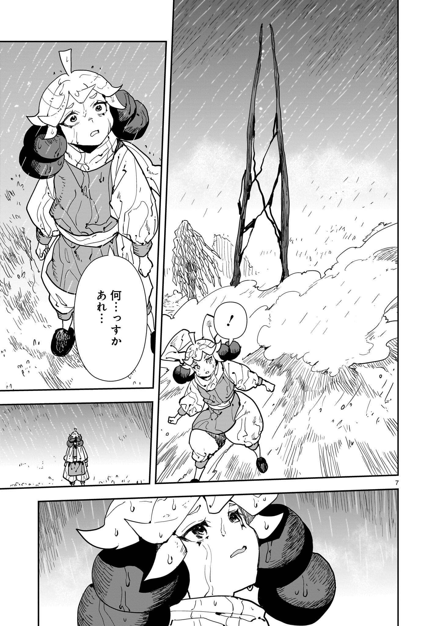 OYASAI REBELLION Chap 9.1 - Pic 7