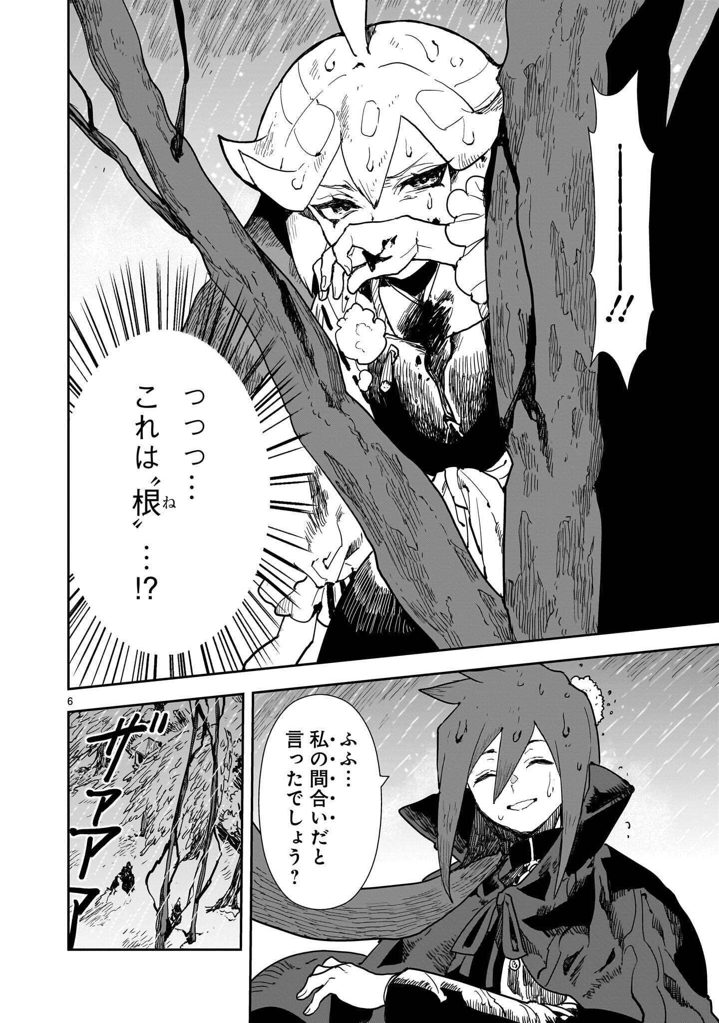 OYASAI REBELLION Chap 9.1 - Pic 6