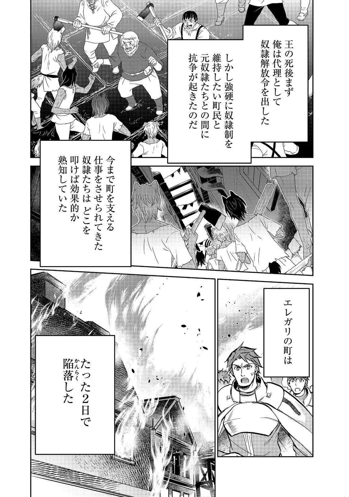 DROPPED INTO ANOTHER WORLD @COMIC - RAW Chapter 36 - Page 2