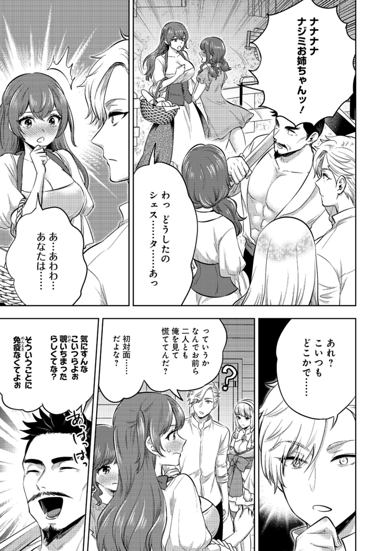 YUUSHA RAKUSEN YAROU WA DAIAKUOU E Chapter 2.2 - Page 6