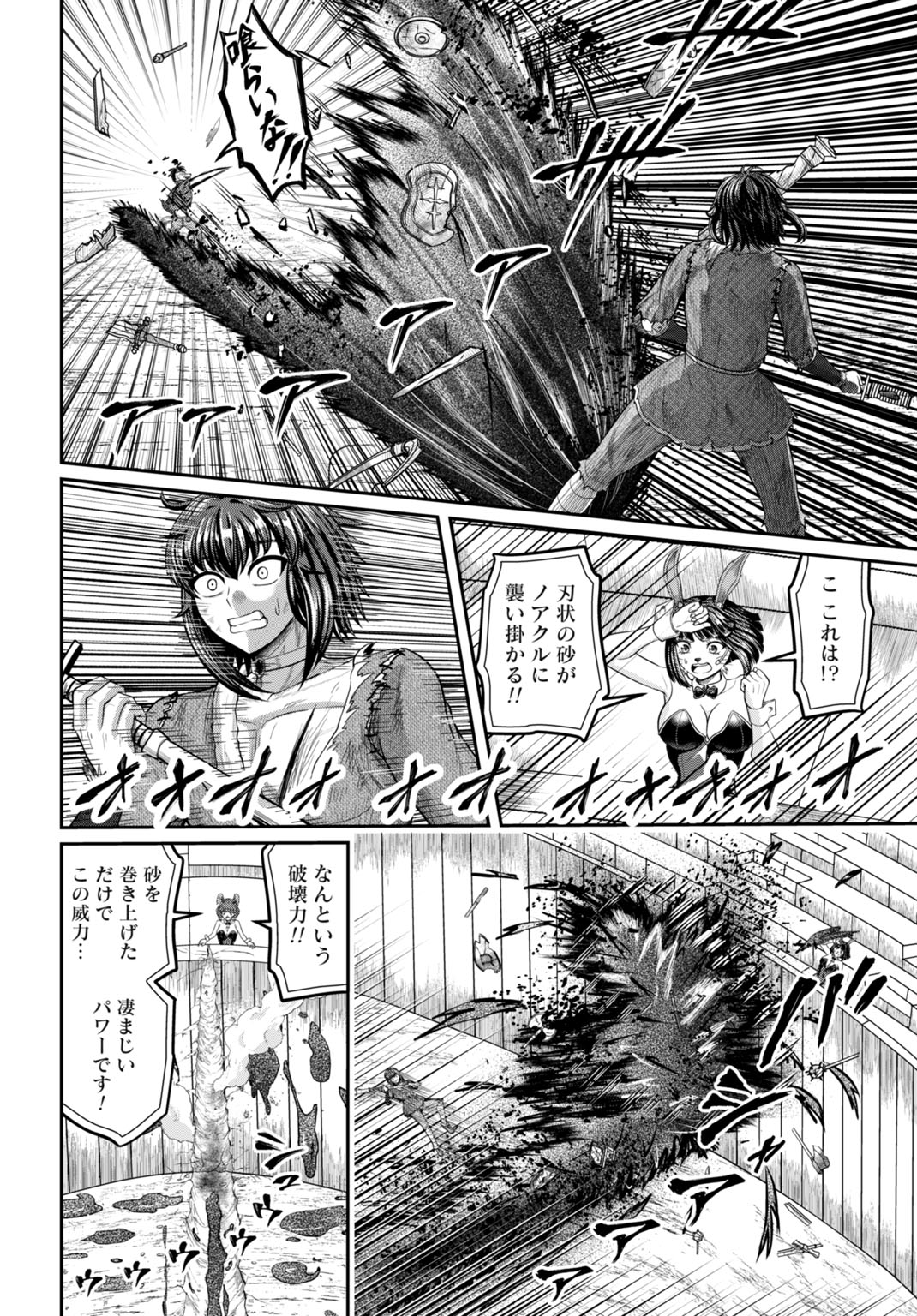 SUTERARE OUJI NO SAIKYOU IKADA KOKKA: OMAE WA GOMIDA TO TSUIHOU SARETA NODE, MUDA SKILL "RECYCLE" WO TSUKATTE GOMI ATSUKAI SARETA MONO-TACHI DE KAIJOU TOSHI WO KIZUKIMASU Chapter 15 - Page 14