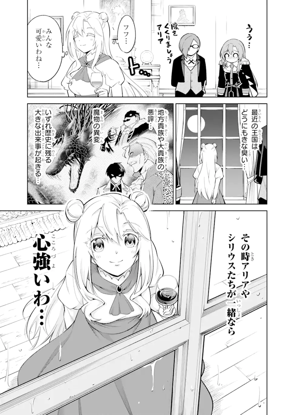 OHITOYOSHI BOUKENSHA, TENSEI SHOUJO WO HIROIMASHITA Chapter 16.4 - Page 12