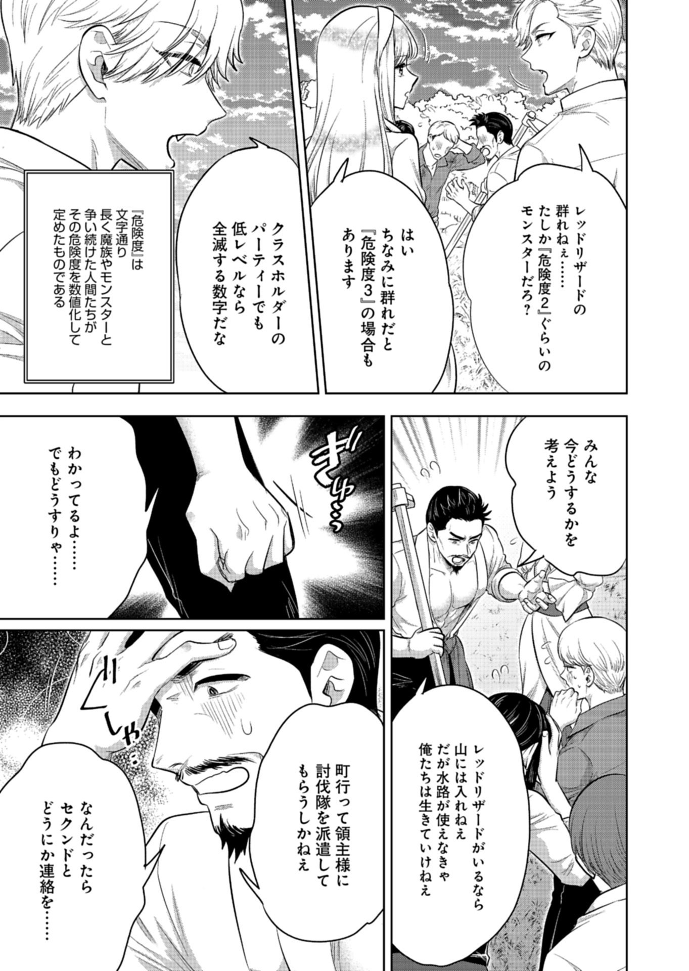 YUUSHA RAKUSEN YAROU WA DAIAKUOU E Chapter 2.2 - Page 10