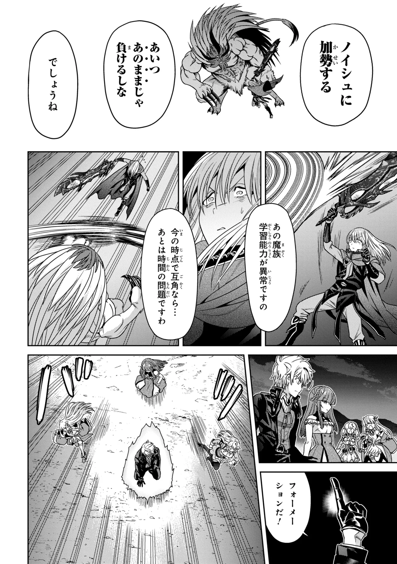 THE BEST ASSASSIN, INCARNATED INTO A DIFFERENT WORLD’S ARISTOCRAT - RAW Chapter 44.2 - Page 11