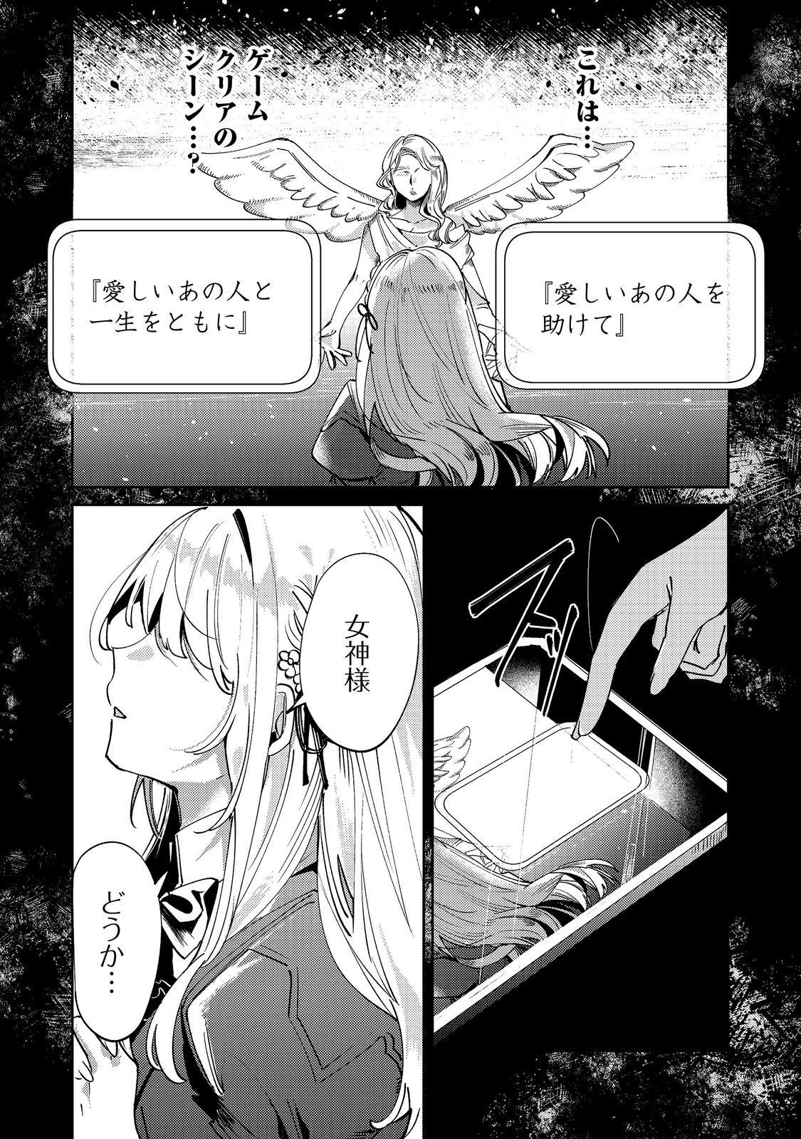 OTOME GAME HEROINE NO "HIKITATE YAKU NO IMOUTO" NI TENSEI SHITA NODE TACHIBA WO UBATTE YARU KOTO NI SHITA. - RAW Chapter 13 page 27 - nihonkuni.com