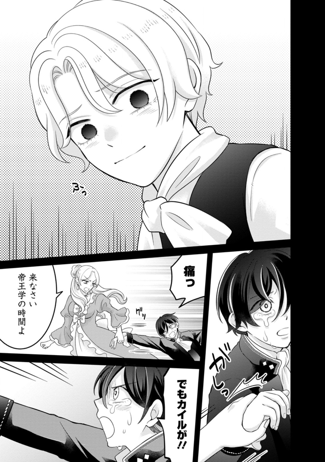 ZENSE NO KIOKU WO TORIMODOSHITA NODE SAIAI NO OTTO TO RIEN SHIMASU: AKUJO TO HYOUBAN DESHITA GA TENSAI CHIYUSHI TO SHITE KAIKA SHITARA, NAZE KA SEIJO GA JIBAKU SHIMASHITA Chapter 13.2 - Page 7