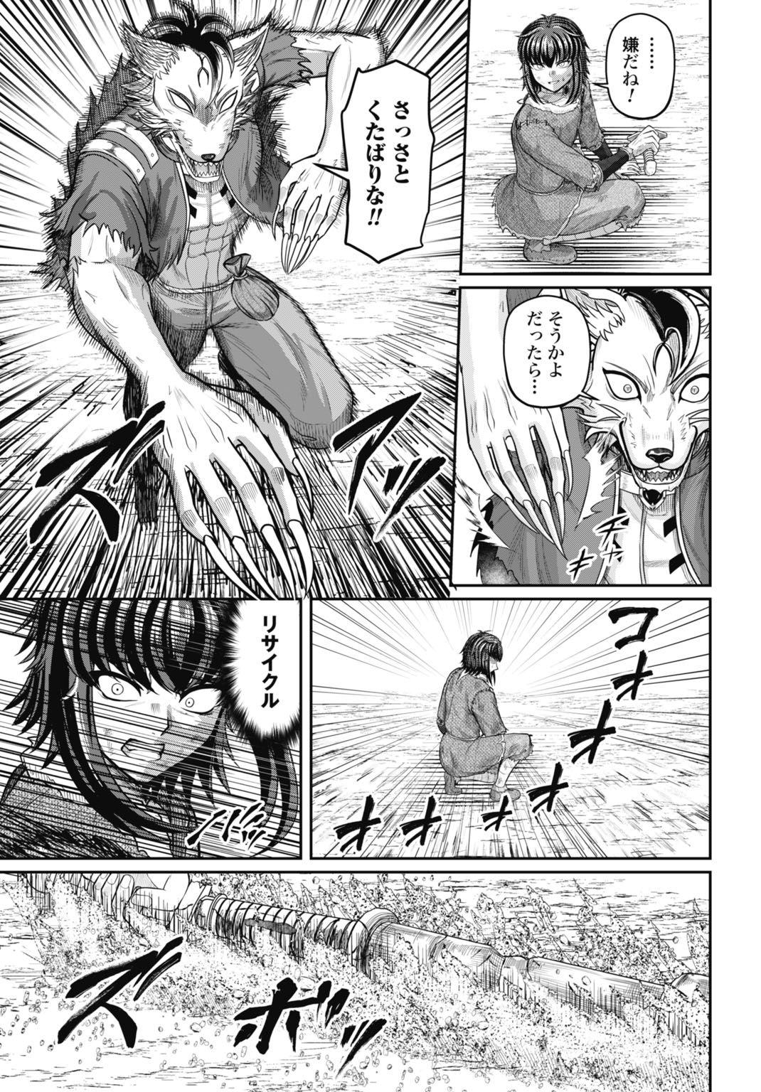 SUTERARE OUJI NO SAIKYOU IKADA KOKKA: OMAE WA GOMIDA TO TSUIHOU SARETA NODE, MUDA SKILL "RECYCLE" WO TSUKATTE GOMI ATSUKAI SARETA MONO-TACHI DE KAIJOU TOSHI WO KIZUKIMASU Chapter 15 - Page 9