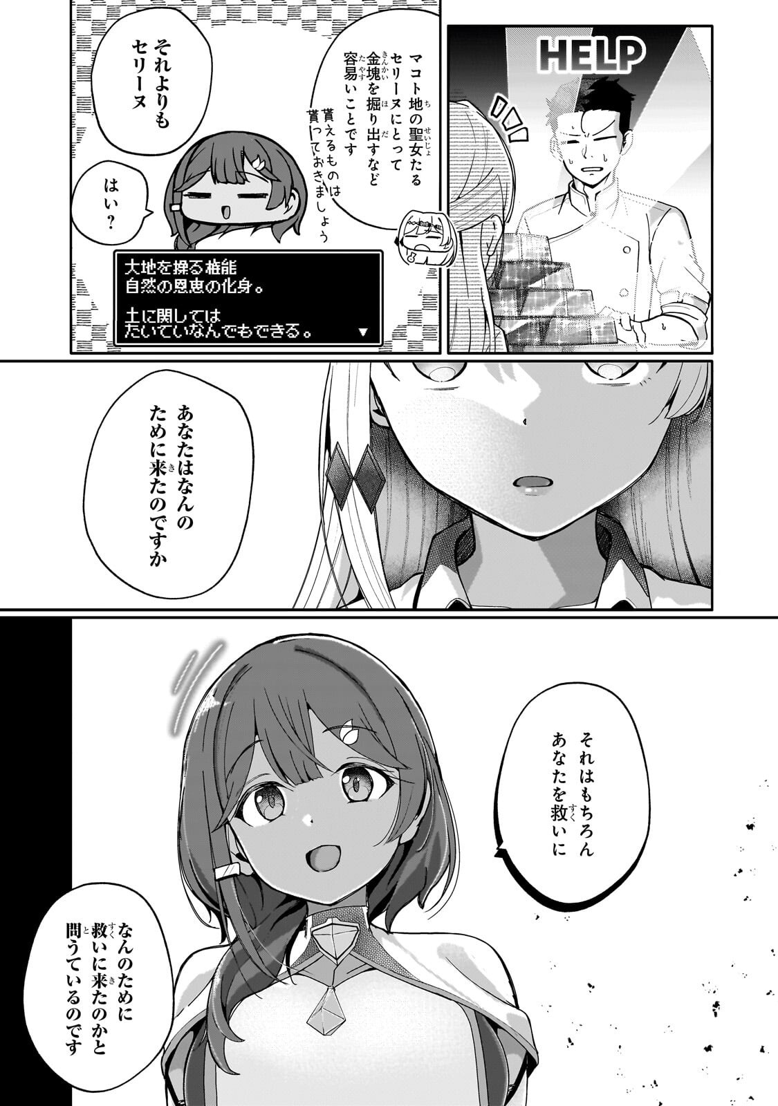 BUZZ ALICE: “TSUIHOU SEIJO” OUEN (IINE) YA INORI (SUPER CHAT) GA CHIKARA NI NARU NODE DOUGA HAISHIN YATTE MIMASU! "ISEKAI ⇒ NIHON" Chapter 14.2 - Page 11