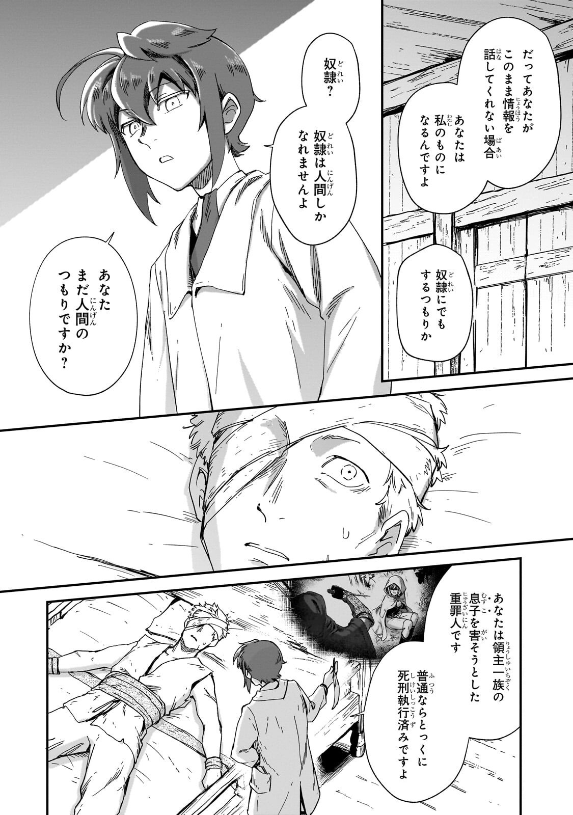 FUSHI NO KAMI: REBUILDING CIVILIZATION STARTS WITH A VILLAGE (MANGA) Chapter 52.2 - Page 4