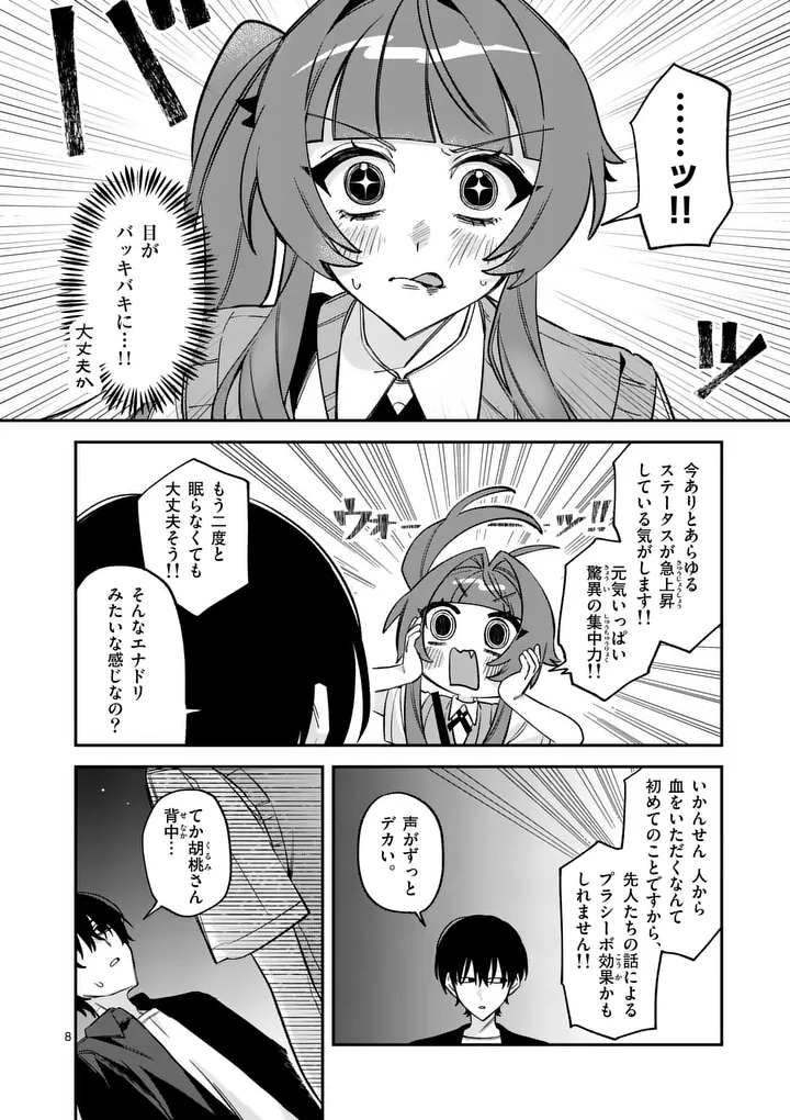 KYUDAITEN DEMO SEISHUN WO! Chapter 5 - Page 8
