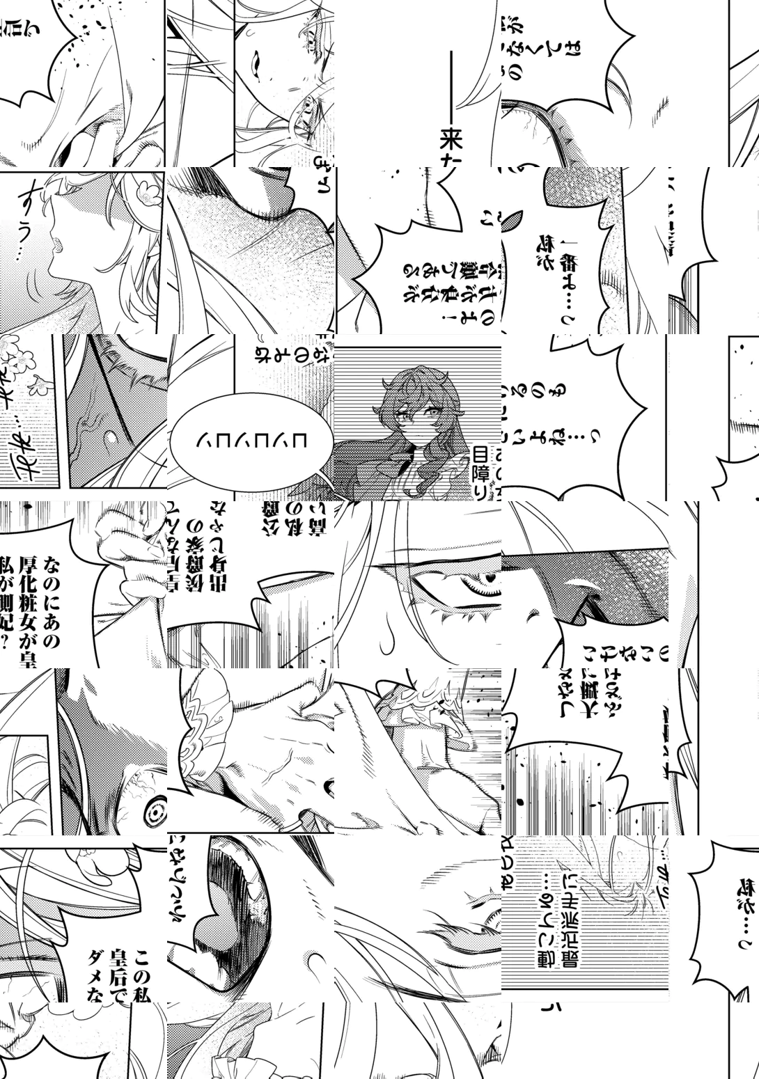 MAMAHAHA NO KOKOROE Chapter 23 - Page 7