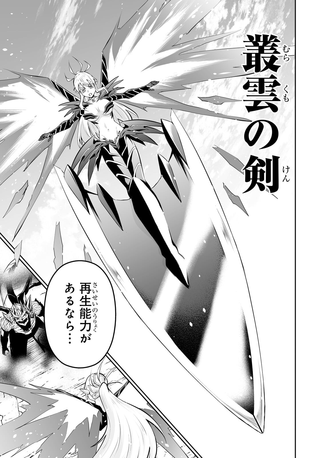 SALARY MAN GA ISEKAI NI ITTARA SHITENNO NI NATTA HANASHI (MANGA) - RAW Chapter 124.1 - Page 9