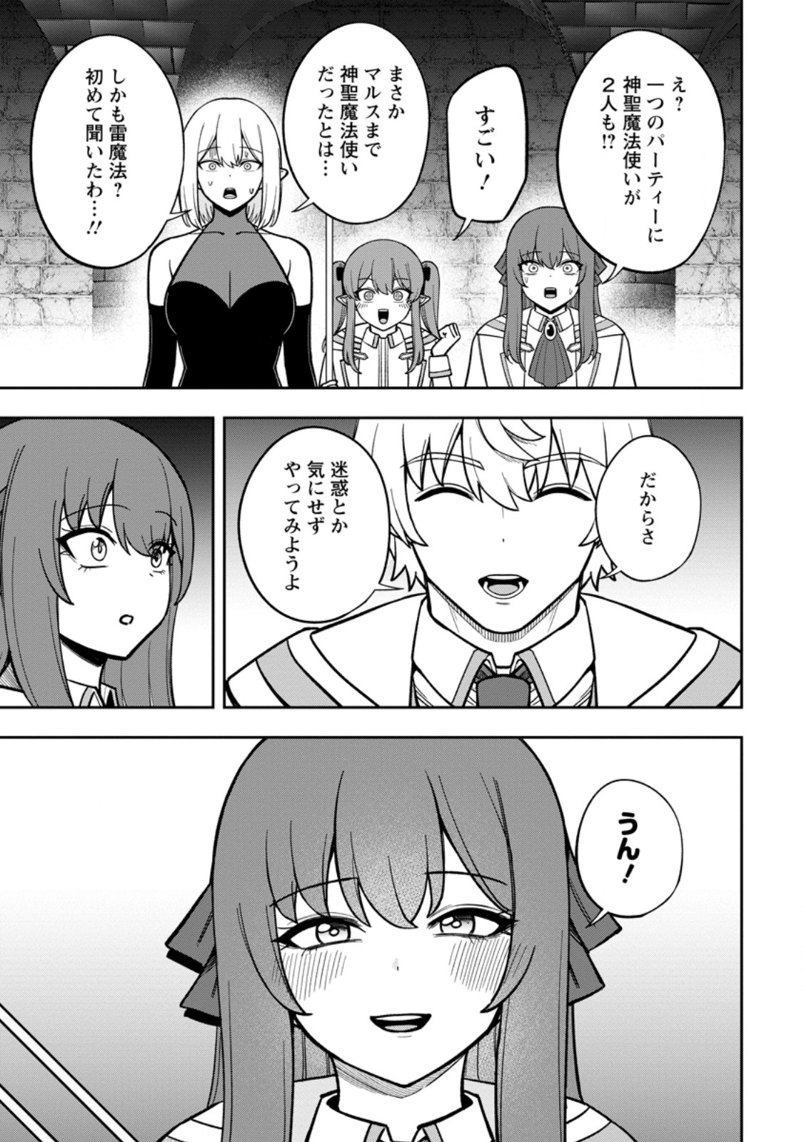 TENSEI SHITARA SAINOU GA ATTA KEN: ISEKAI ITTE MO DORYOKU SURU (MANGA) Chapter 33.1 - Page 3