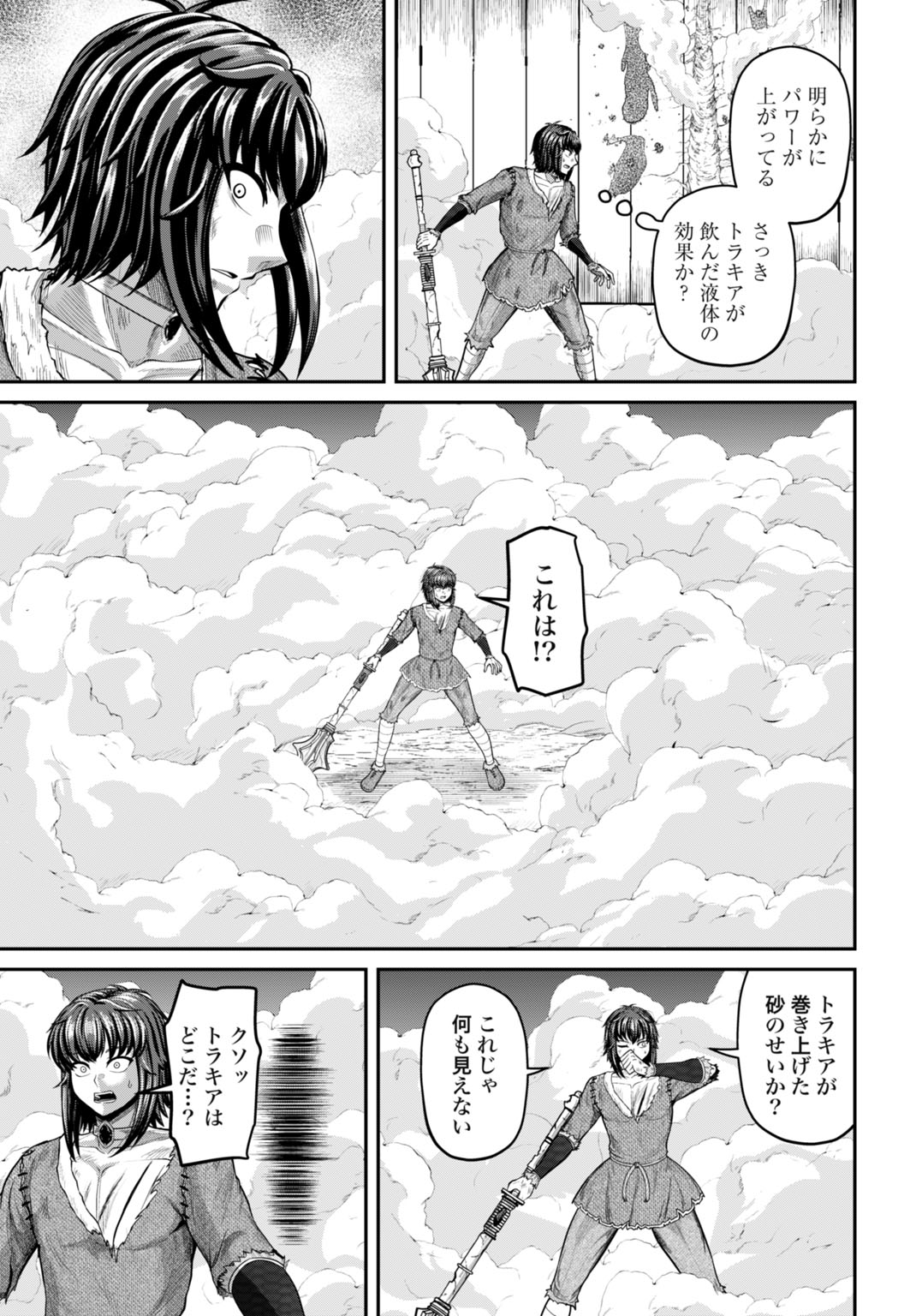 SUTERARE OUJI NO SAIKYOU IKADA KOKKA: OMAE WA GOMIDA TO TSUIHOU SARETA NODE, MUDA SKILL "RECYCLE" WO TSUKATTE GOMI ATSUKAI SARETA MONO-TACHI DE KAIJOU TOSHI WO KIZUKIMASU Chapter 15 - Page 15