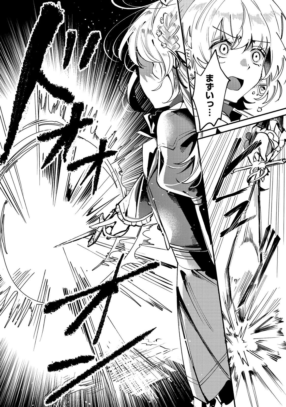 OTOME GAME HEROINE NO "HIKITATE YAKU NO IMOUTO" NI TENSEI SHITA NODE TACHIBA WO UBATTE YARU KOTO NI SHITA. - RAW Chapter 13 page 9 - nihonkuni.com